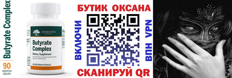 Бутират 1.4BDO  наркота  Теберда 