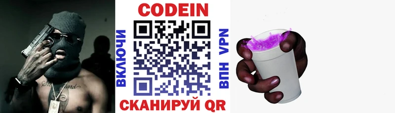 Codein напиток Lean (лин)  shop наркотические препараты  Теберда 