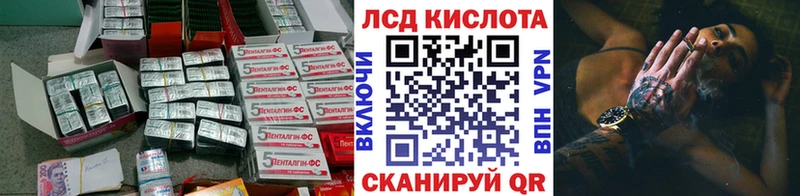 Лсд 25 экстази кислота  где найти наркотики  Теберда 