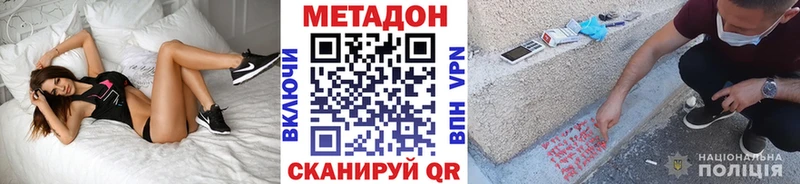 Метадон белоснежный даркнет сайт Теберда